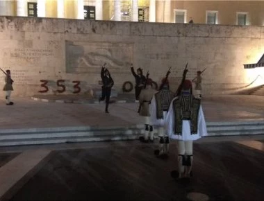 Αλλαγή φρουράς με ποντιακές στολές στον Άγνωστο Στρατιώτη